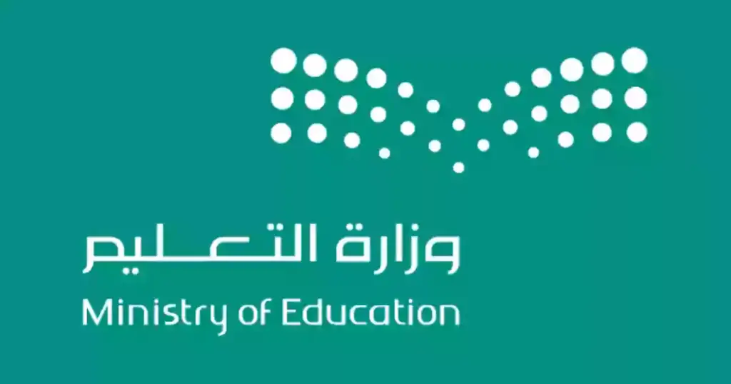 التعليم السعودي بالرياض