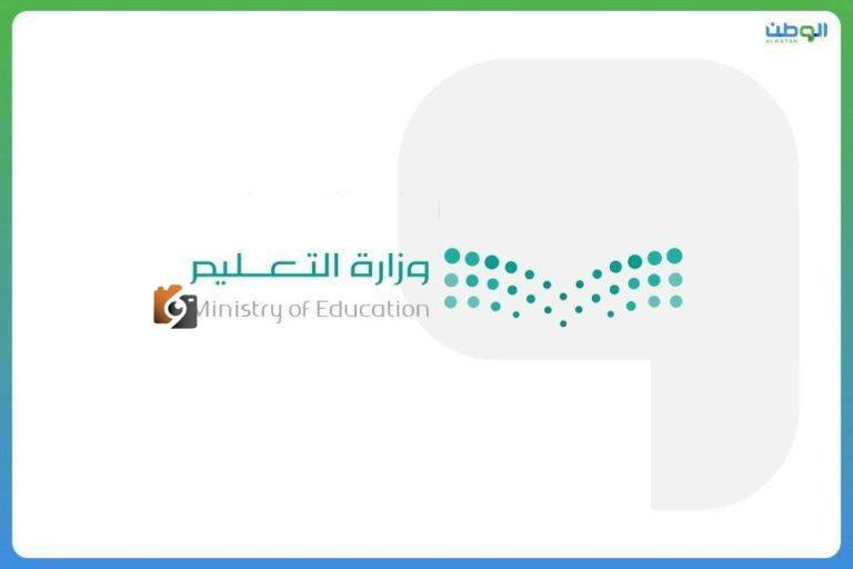 التعليم تعلن عن إطلاق “منصة قبول” الوطنية لتوحيد إجراءات القبول في الجامعات والمؤسسات التعليمية.