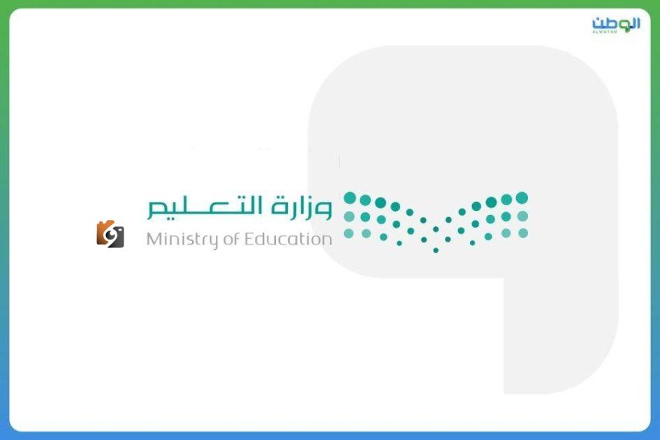 التعليم تعلن عن إطلاق "منصة قبول" الوطنية لتوحيد إجراءات القبول في الجامعات والمؤسسات التعليمية.