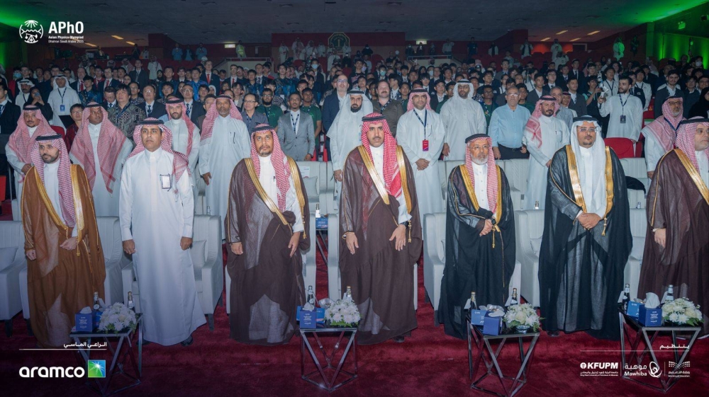التعليم والموهبة يعلنان بدء أولمبياد الفيزياء الآسيوي.