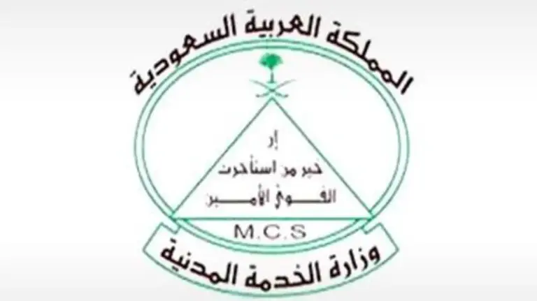 التعويض عن إجازة الوضع .. وزارة الخدمة المدنية تُعلن عن الجدول 1447