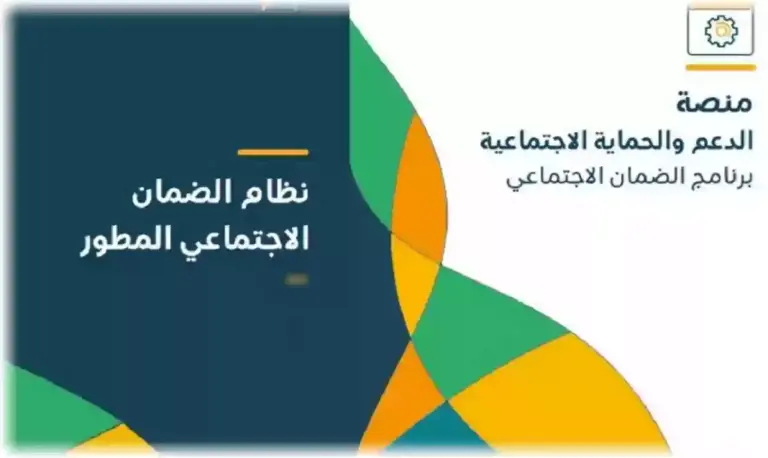 حساب المواطن | هذه طريقة التسجيل في البرنامج للحصول على الدعم والرواتب الجديدة المصروفة