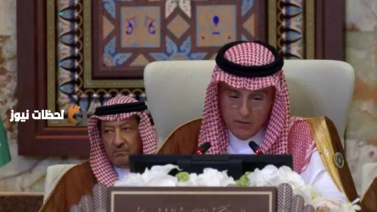 السعودية ترفض تهجير الفلسطينيين خلال قمة بغداد