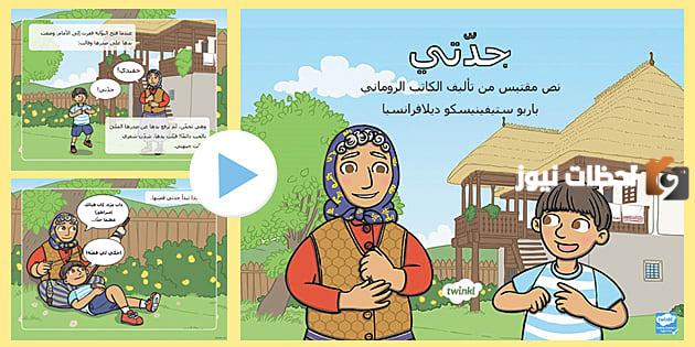 اذاعة مدرسية عن الصدق مميزة للأطفال