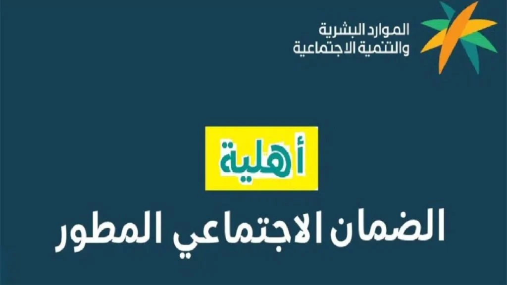 بالتزامن مع اقتراب صرف دفعة مايو هذه طريقة الاستعلام عن راتب الضمان المطور بعد التعديل الأخير