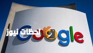 جوجل تنفي الكشف عن طلب بريطاني سري لإنشاء باب خلفي جوجل تنفي الكشف عن طلب بريطاني سري لإنشاء باب خلفي