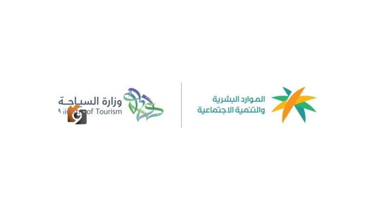 الموارد البشرية تطلق خدمة ‘أجير لموسم السياحة’ بالتعاون مع وزارة السياحة
