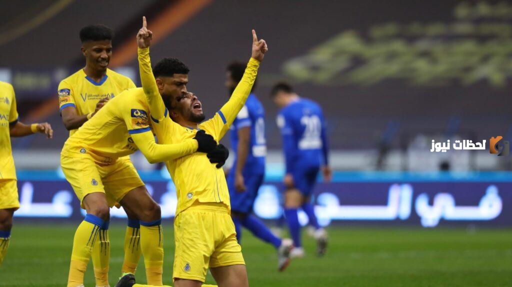 النصر يضيع انتصار كبير أمام الهلال السعودي