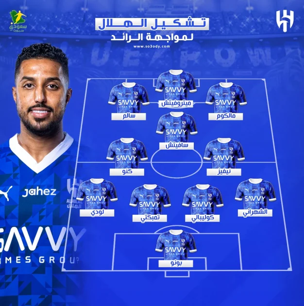 الهلال يقابل الرائد...