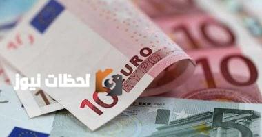 اليورو يختتم تعاملاته اليوم الثلاثاء 6 مايو 2025 بانخفاض أمام الجنيه