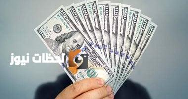 انخفاض سعر الدولار مقابل الجنيه المصري اليوم الثلاثاء 6 مايو 2025 في منتصف التداولات