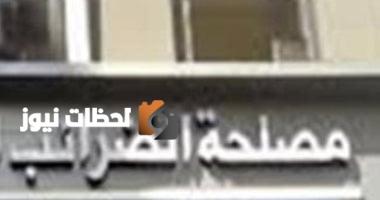 انخفاض متوسط مدة استرداد الضريبة إلى نحو 22 يومًا