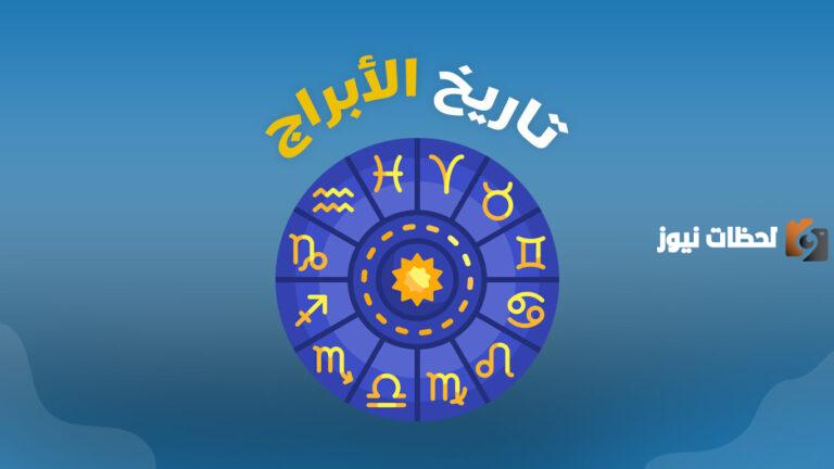برج الاسد اي شهر 2025 تاريخ مواليد برج الاسد كم؟