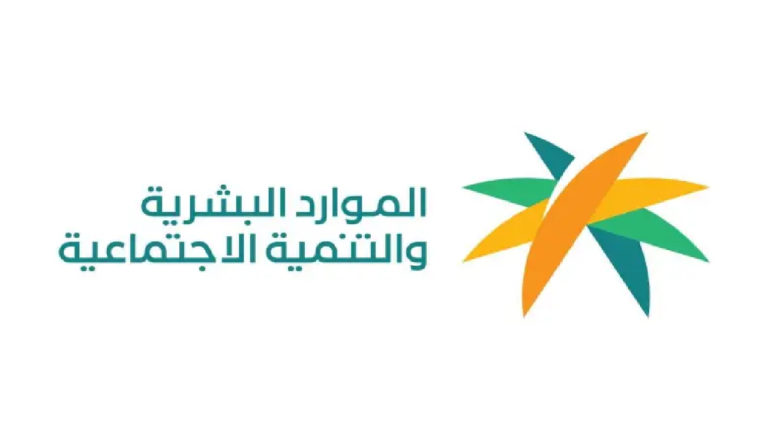 رابط استخراج بطاقة الضمان الاجتماعي المطور في السعودية والفئات المستحقة للبطاقة | الموارد البشرية