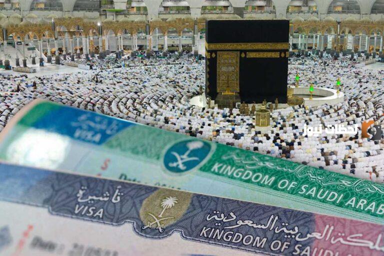 برابط مباشر .. افتح حسابك في نسك للحصول على تأشيرة الحج والعمرة وهذه الأوراق