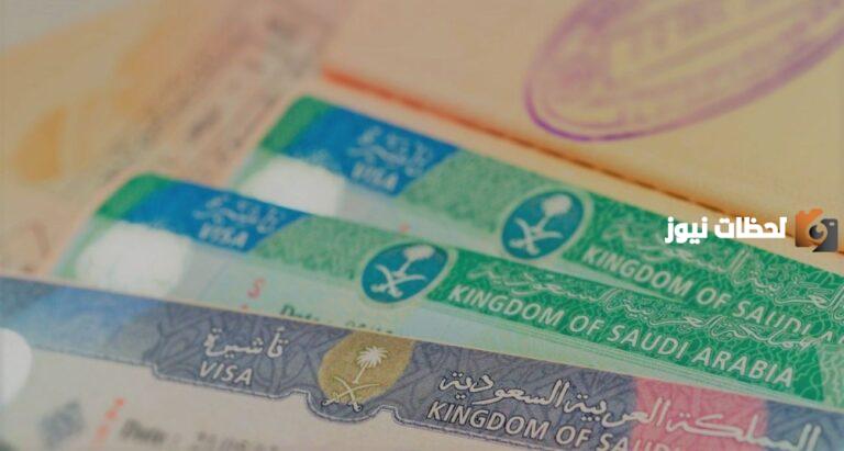 كيف أستخرج تأشيرة مضيف في السعودية؟ الجوازات السعودية توضح الطريقة بخطوات سهلة وبسيطة