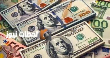 تحديث سعر الدولار في البنوك مساء اليوم الثلاثاء 6 مايو 2025
