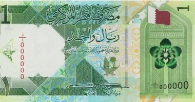 تحديث سعر الريال القطري في البنوك الرئيسية ليوم الخميس 1 مايو 2025