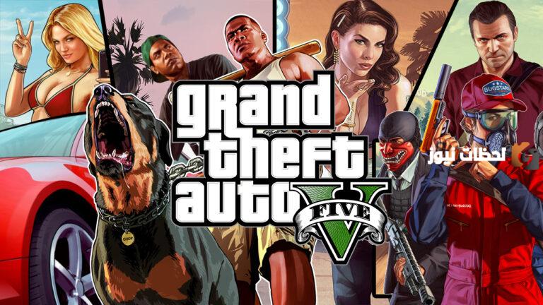 بأسهل الخطوات .. طريقة تحديث لعبة GTA5 الجديدة 2025 مجانًا على جوالك الأندرويد والآيفون