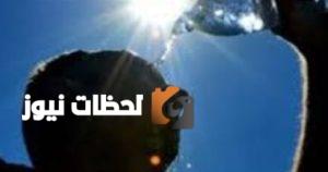تحذير عاجل من الأرصاد: ارتفاع جديد في درجات الحرارة بمختلف المناطق