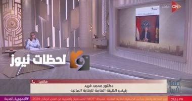 تحذير من الرقابة المالية: تجنبوا الوقوع ضحية لمخادع جديد في سوق الذهب