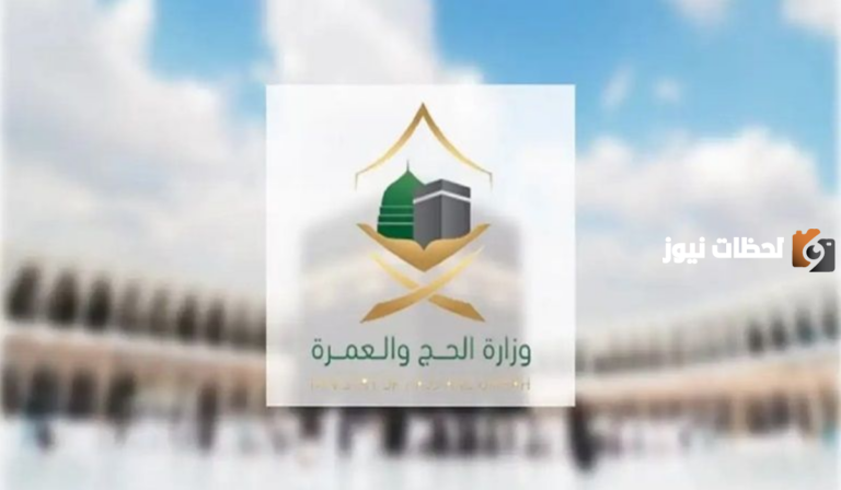 هل يمكن تحويل تصريح الحج إلى زيارة؟ وزارة الداخلية السعودية توضح التفاصيل كاملة