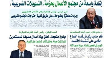 ترحيب كبير من مجتمع الأعمال بحزمة