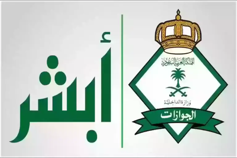 ما هي شروط تعديل الاسم في الإقامة السعودية؟ المديرية العامة للجوازات توضح التفاصيل كاملة