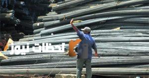 تكلفة الحديد لليوم الأربعاء 7 مايو 2025: السعر يصل إلى 40 ألف جنيه للطن للمستهلك.