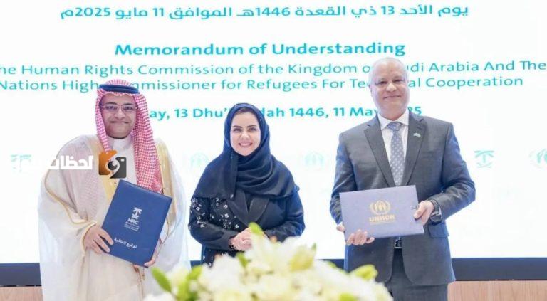 توقيع مذكرة تفاهم بين هيئة حقوق الإنسان والمفوضية السامية للأمم المتحدة لشؤون اللاجئين