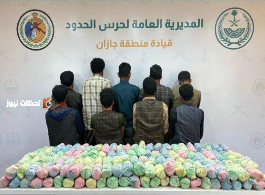 جازان: ضبط تسعة مهربين بحوزتهم 180 كيلوجراماً من القات