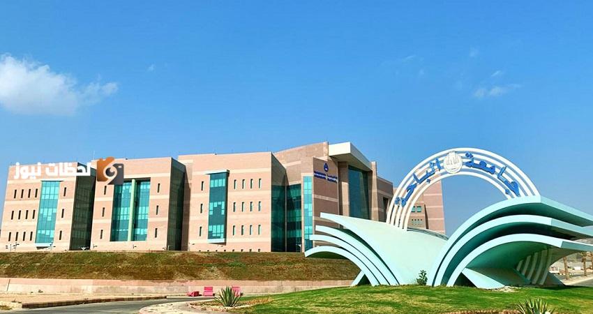 جامعة الباحة تفتح ابوابها للطلاب الدوليين عبر منصة ادرس في السعودية