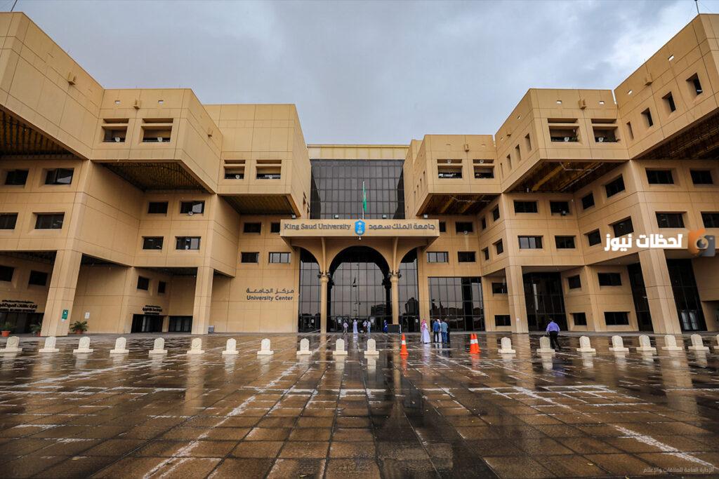 الوظائف في جامعة الملك سعود للعلوم الصحية