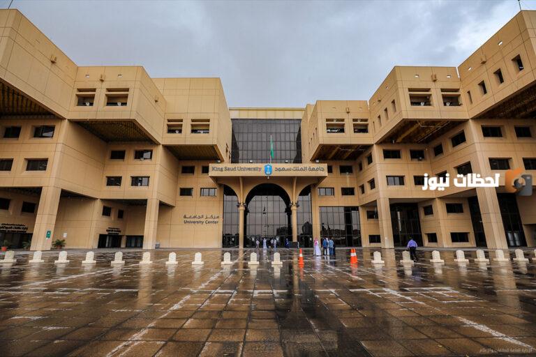 جامعة الملك سعود للعلوم الصحية تُعلن عن وجود فرص عمل جديدة وهذه شروط التقديم