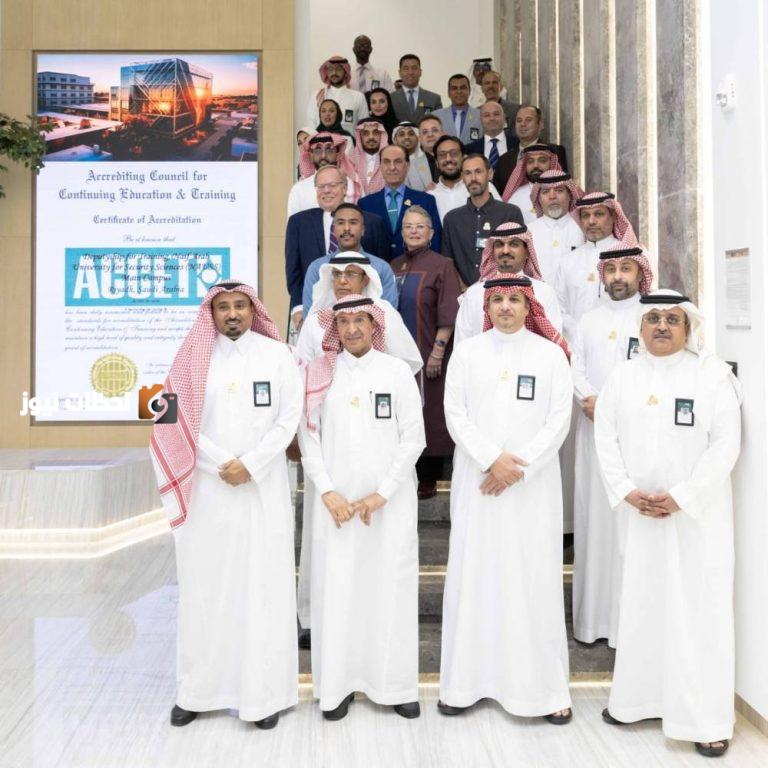 جامعة نايف للعلوم الأمنية تحصل على اعتماد دولي لكافة برامجها الدراسية.