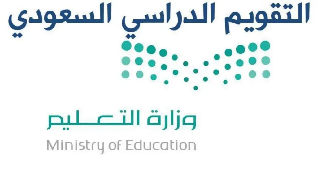 جدول الترم الثالث