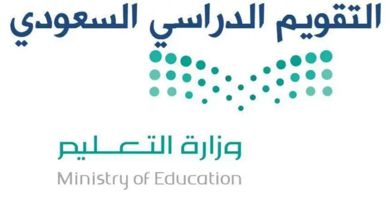 بعد التعديل على التقويم الدراسي .. هذا جدول الترم الثالث 1447 وموعد الاختبارات النهائية
