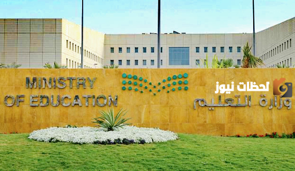 جدول التقويم الدراسي العام الجديد 1447 هل سيتم إلغاء نظام الثلاث فصول واستبداله بالفصلين؟
