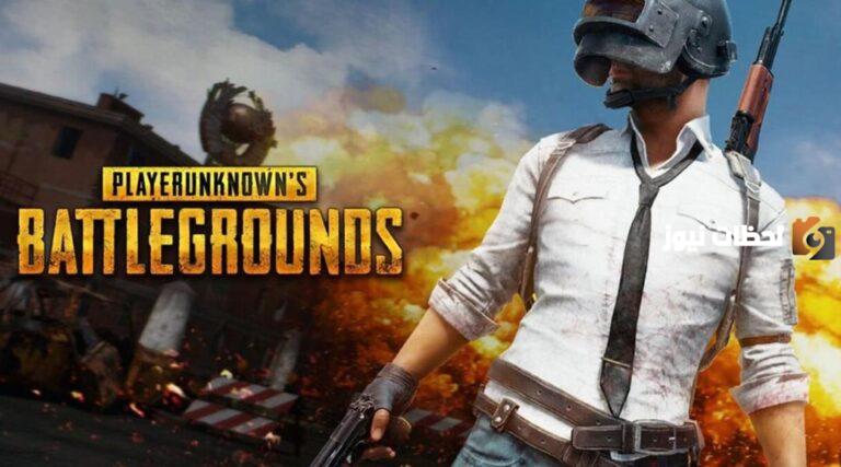 ما هي جوائز التحديث الأخير في ببجي؟ احصل على جوائز مع حل مشكلة عدم الظهور في ببجي موبايل بتحميل التحديث الأخير