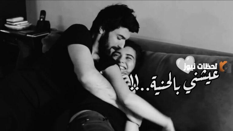 حالات واتس اب فيديو رومانسي 2025 جديدة وقصيرة