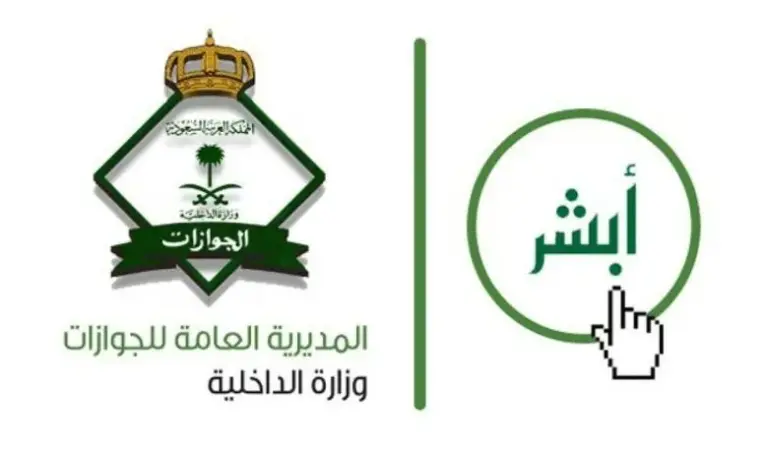 كيف أستعلم عن حالة إقامتي في المملكة؟ الموارد البشرية توضح شروط تجديد الإقامة السعودية والأوراق المطلوبة