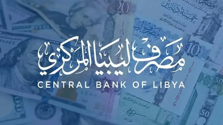 احصل على 4000 دولار .. طريقة التسجيل في منظومة حجز مصرف ليبيا المركزي للأفراد وهذه الشروط