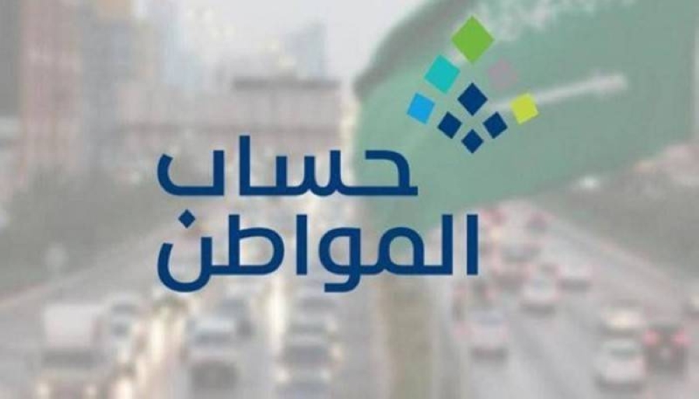 حساب المواطن: تجنبوا رفض الزيارات الميدانية لضمان عدم التأثير على الأهلية