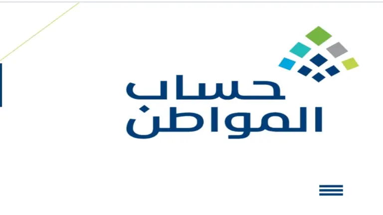 حساب المواطن متى ينزل؟ موعد صرف دفعة شهر يونيو وشروط الاشتراك في البرنامج والاستفادة منه