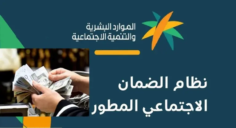 من هُنــا .. الموارد تعلن خطوات الاستعلام عن الأهلية في الضمان المطور hrsd.gov.sa