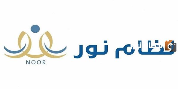 خطوات التسجيل في الروضة الحكومية للطلاب