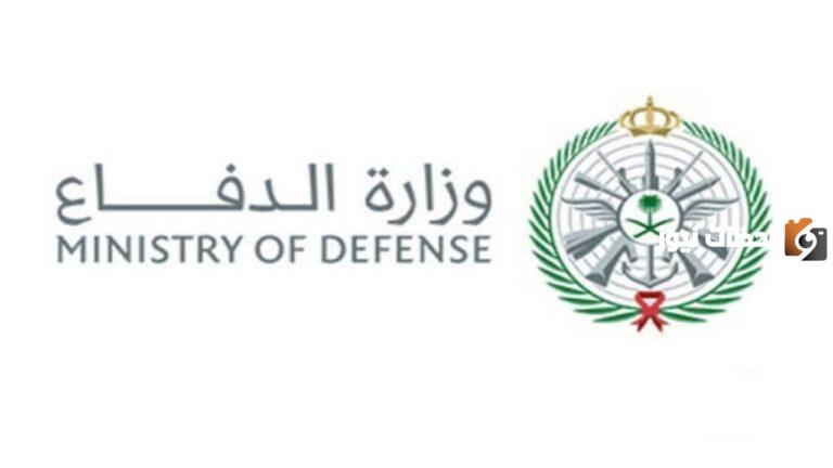 فرصة ذهبية .. رابط وخطوات التقديم على التجنيد الموحد وزارة الدفاع السعودية tajnid.mod