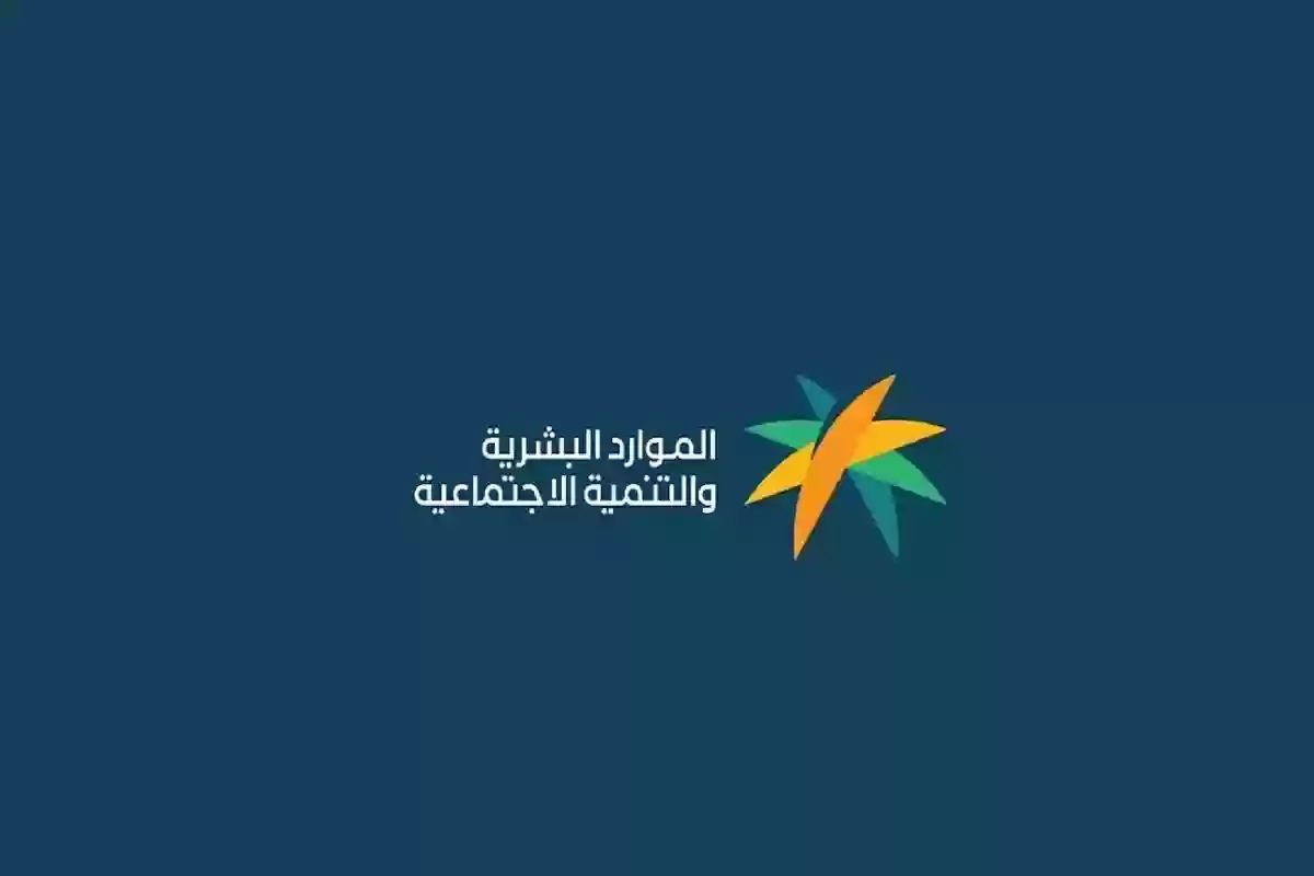 هل يتم صرف راتب مضاعف للمستفيدين؟ الضمان الاجتماعي المطور يُجيب ويحسم الجدل