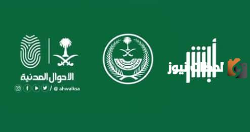 ما هي رسوم تجديد الهوية الوطنية في السعودية وغرامة عدم التجديد؟ الأحوال المدنية توضح التفاصيل
