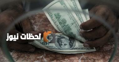 سعر الدولار مقابل الجنيه المصري يوم الثلاثاء 6 مايو 2025 في نهاية التعاملات